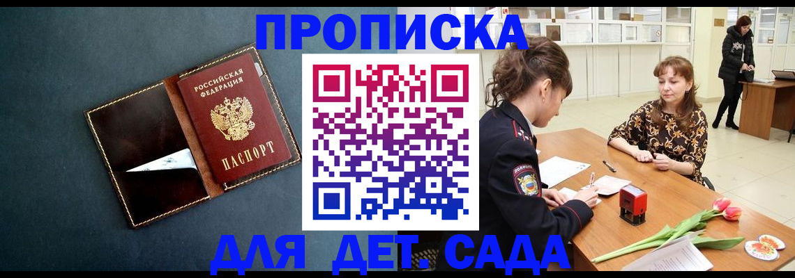 временная регистрация гарантия в Кстово