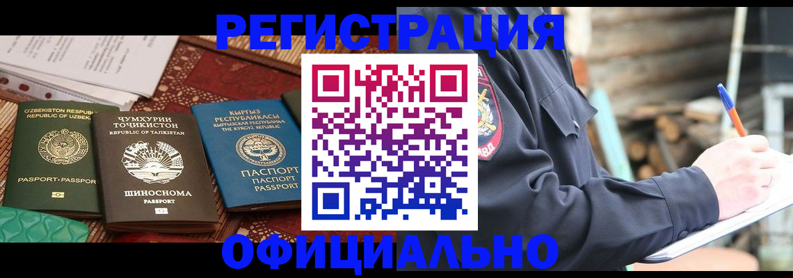 прописка штамп в Кстово