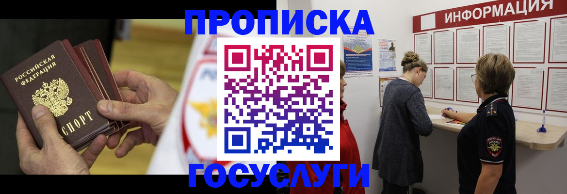 прописка для кредита в Кстово