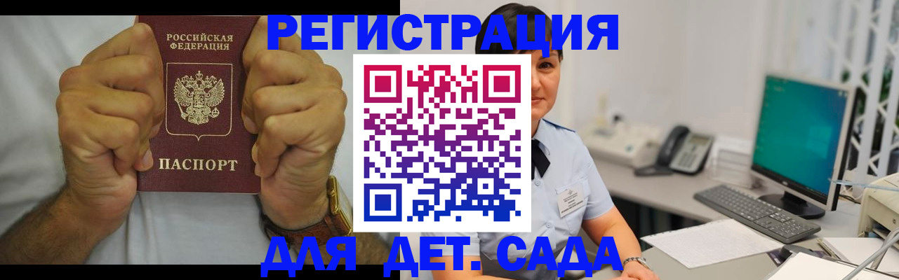 временная регистрация недорого в Кстово