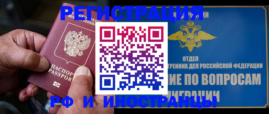 прописка штамп в Кстово