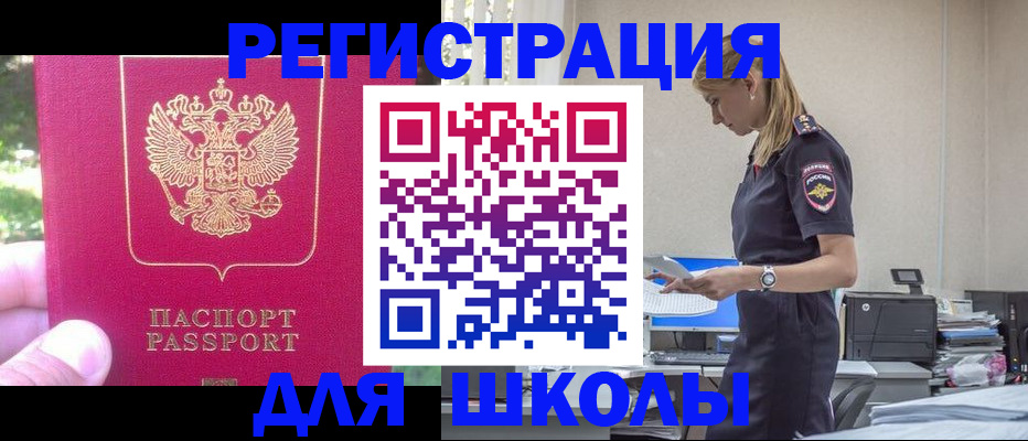 купить прописку в Кстово