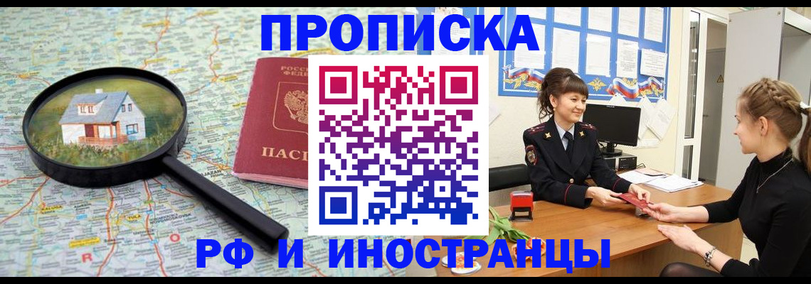 временная регистрация собственник в Кстово