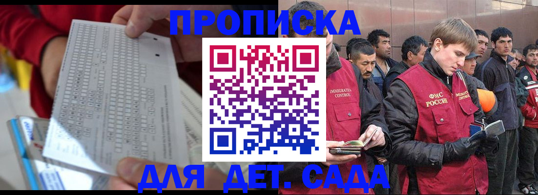 регистрация для дет. сада в Кстово